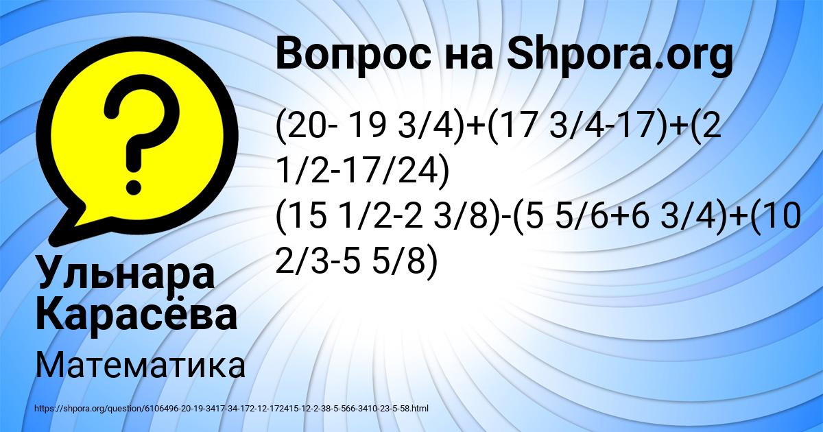 Картинка с текстом вопроса от пользователя Ульнара Карасёва