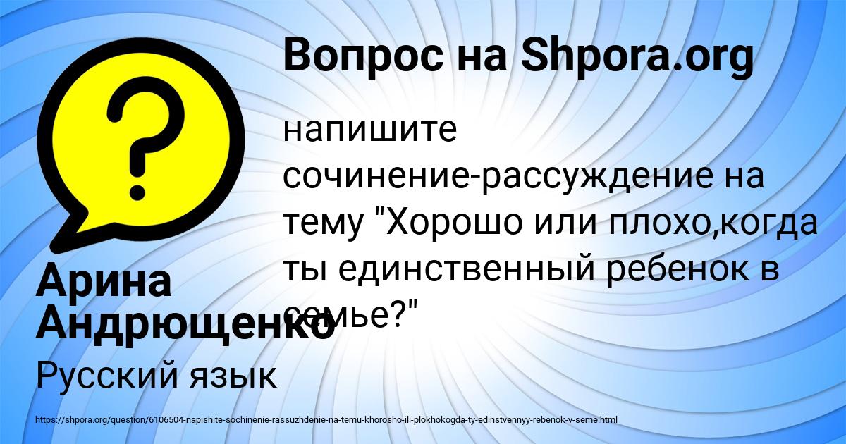 Картинка с текстом вопроса от пользователя Арина Андрющенко