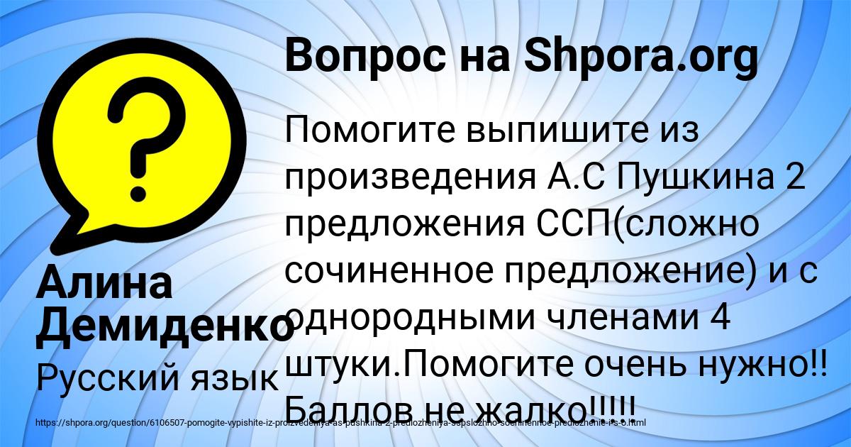 Картинка с текстом вопроса от пользователя Алина Демиденко