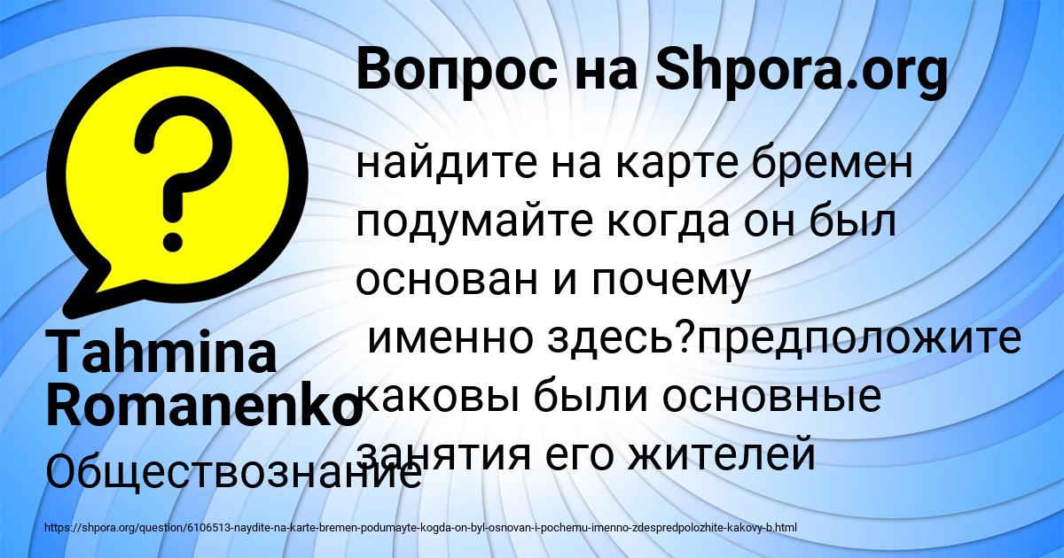 Картинка с текстом вопроса от пользователя Tahmina Romanenko