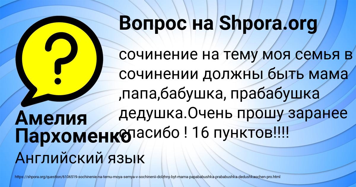 Картинка с текстом вопроса от пользователя Амелия Пархоменко