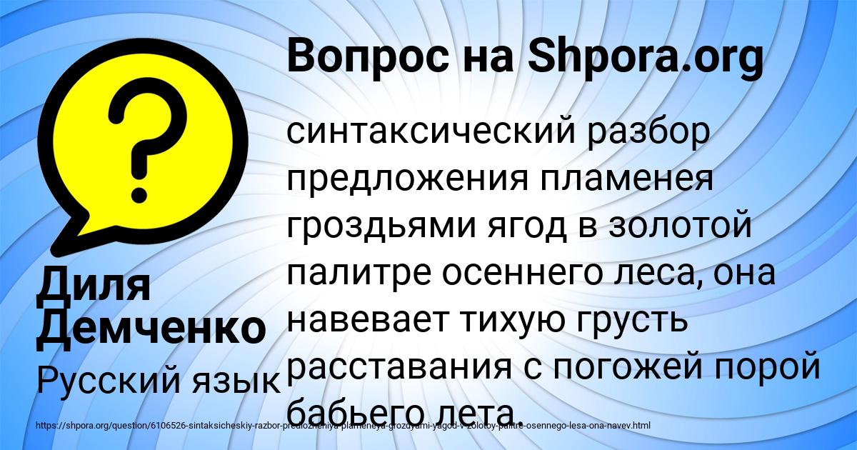 Картинка с текстом вопроса от пользователя Диля Демченко