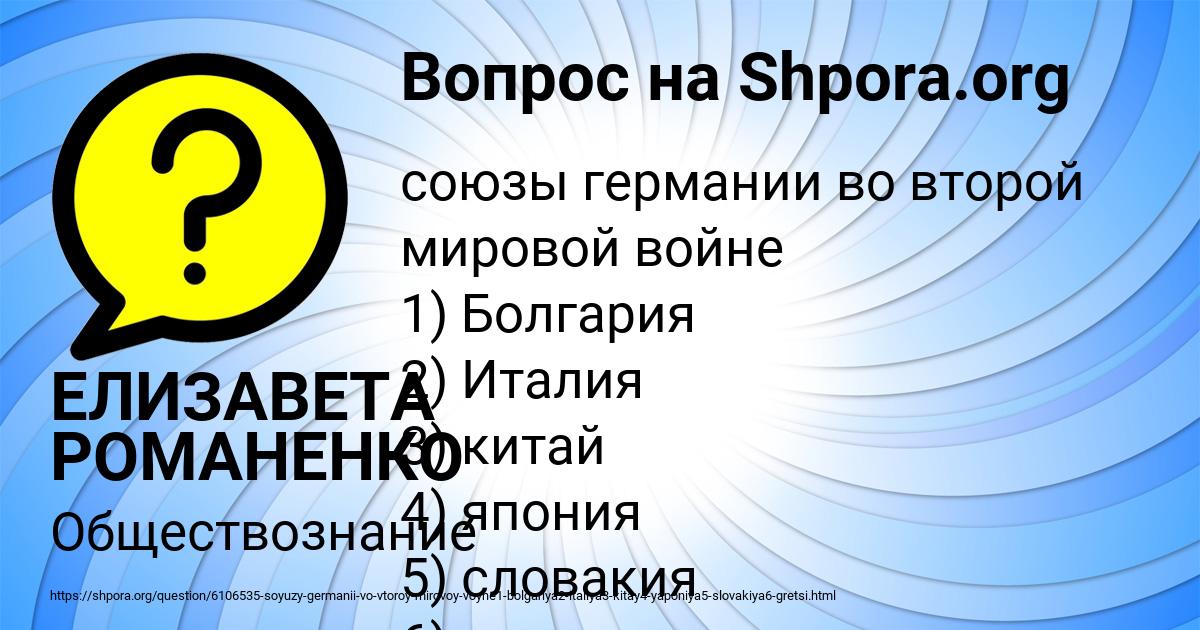 Картинка с текстом вопроса от пользователя ЕЛИЗАВЕТА РОМАНЕНКО