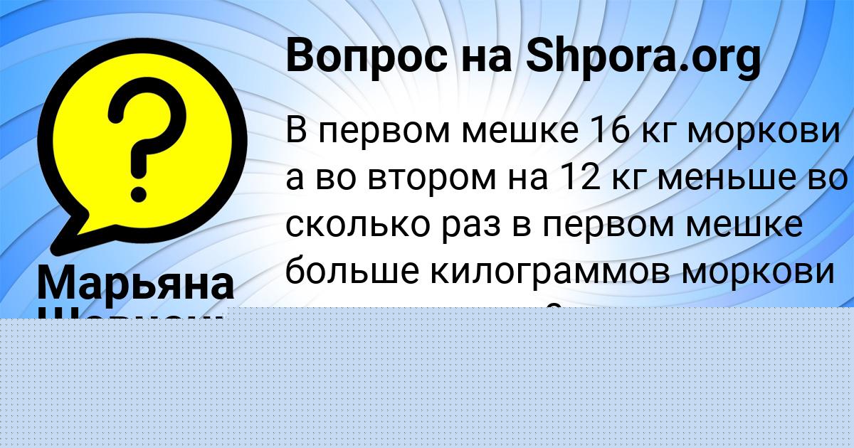 Картинка с текстом вопроса от пользователя ИЛЬЯ ТУР