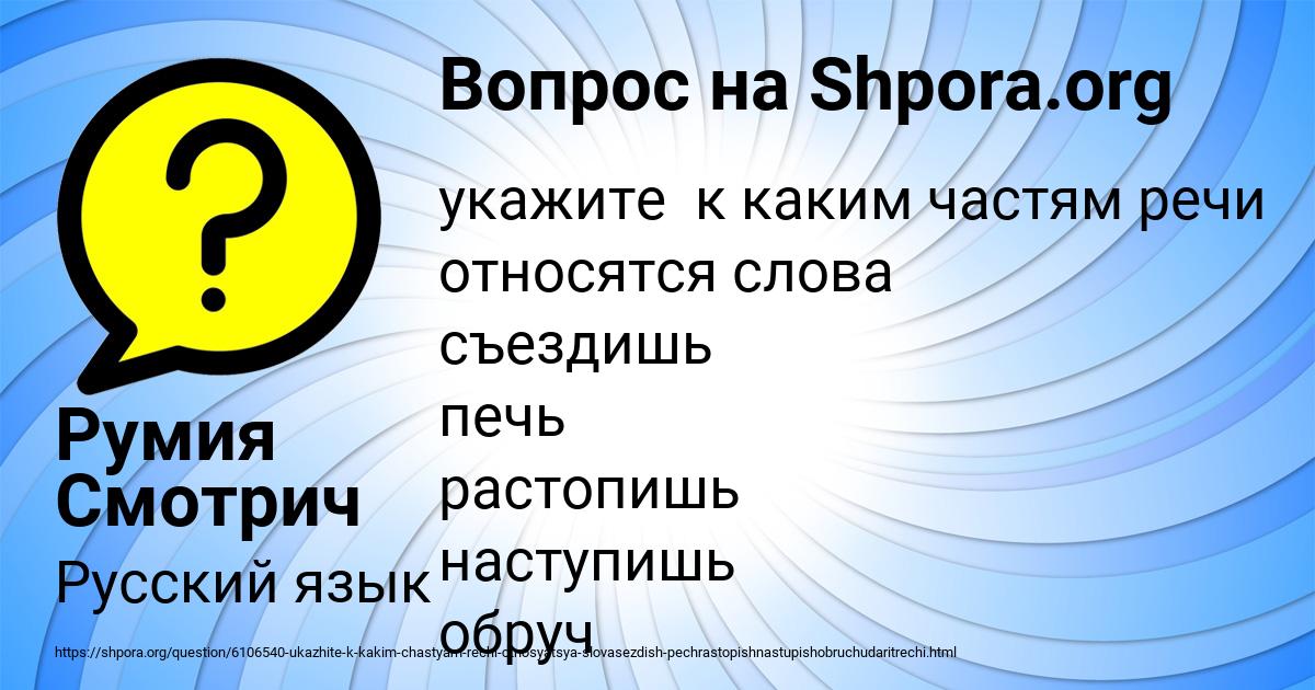 Картинка с текстом вопроса от пользователя Румия Смотрич