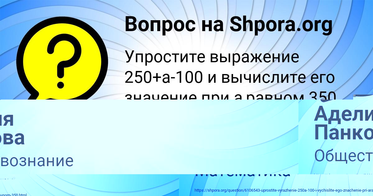 Картинка с текстом вопроса от пользователя ИННА МАЛЯРЧУК