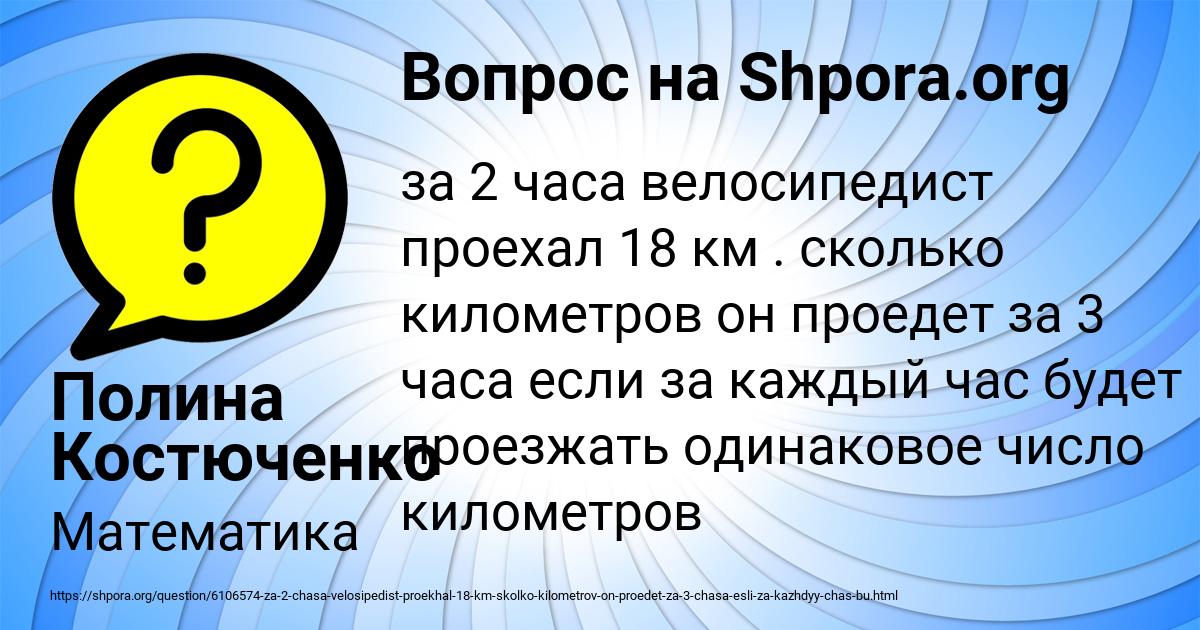 Картинка с текстом вопроса от пользователя Полина Костюченко