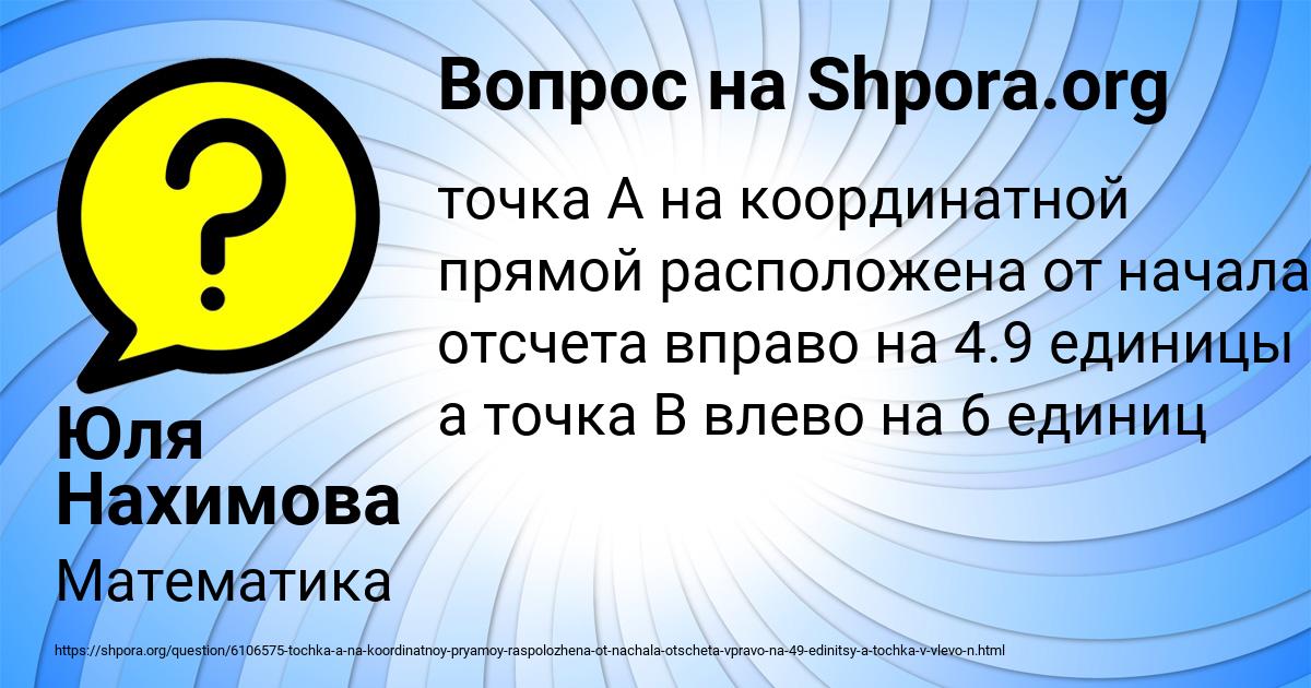 Картинка с текстом вопроса от пользователя Юля Нахимова