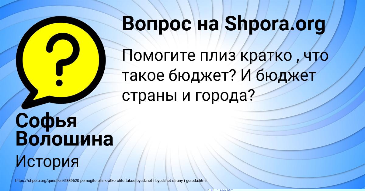 Картинка с текстом вопроса от пользователя АЛИСА СОМЕНКО