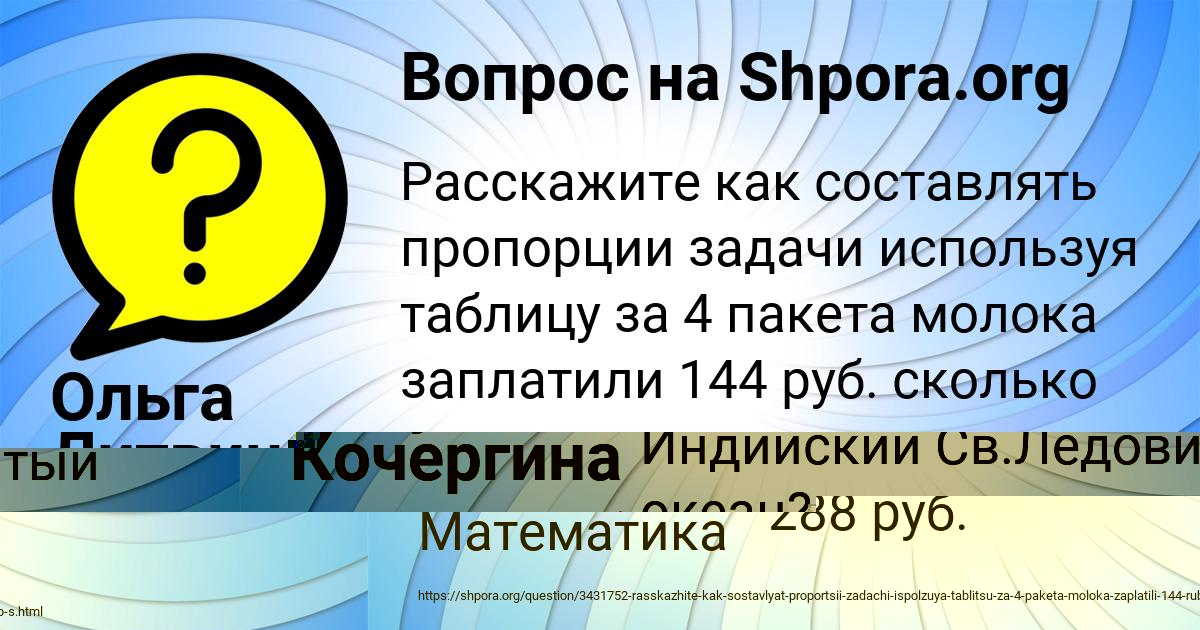 Картинка с текстом вопроса от пользователя Алсу Кочергина