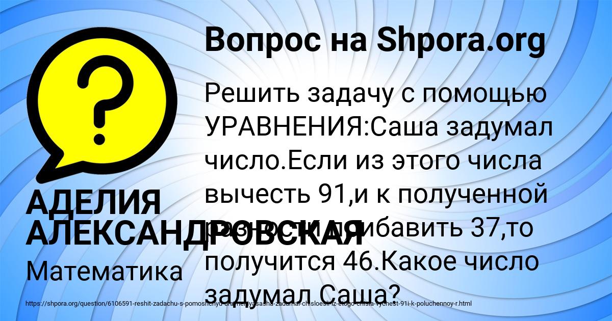 Картинка с текстом вопроса от пользователя АДЕЛИЯ АЛЕКСАНДРОВСКАЯ
