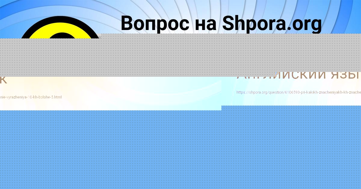 Картинка с текстом вопроса от пользователя Тахмина Афанасенко