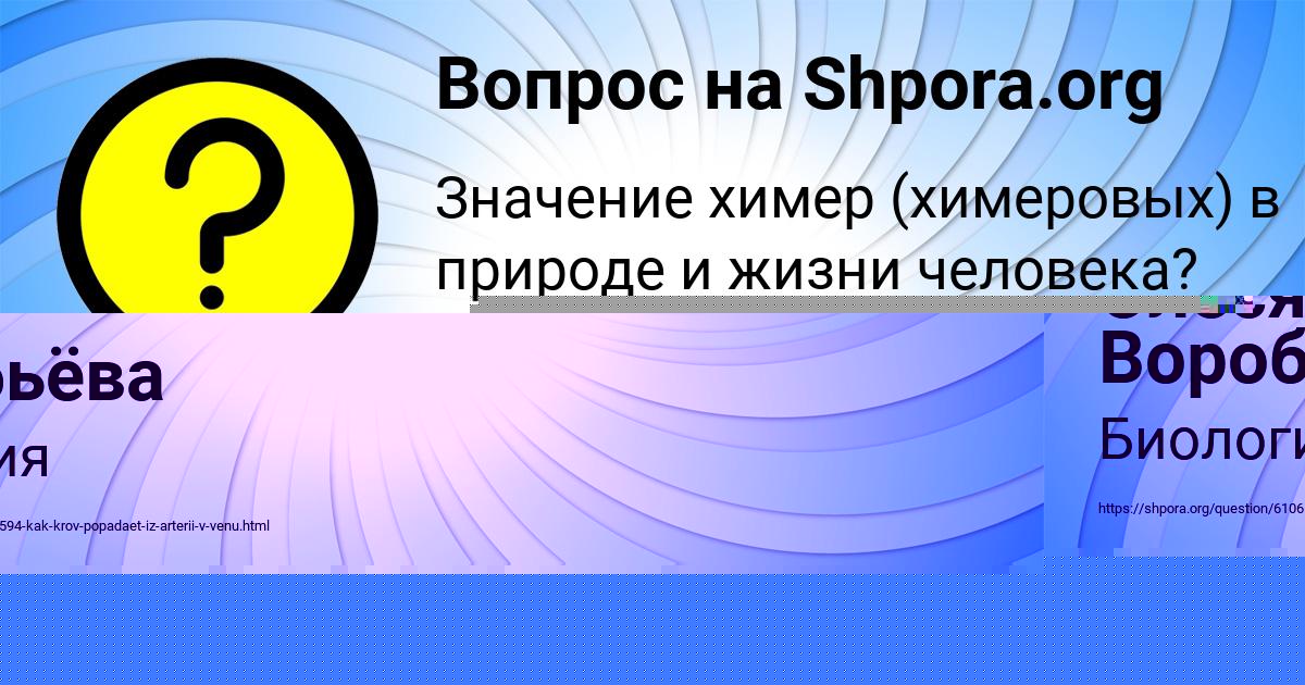 Картинка с текстом вопроса от пользователя Олеся Воробьёва