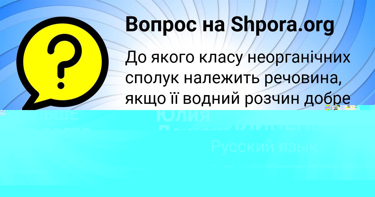 Картинка с текстом вопроса от пользователя Кристина Матвеенко