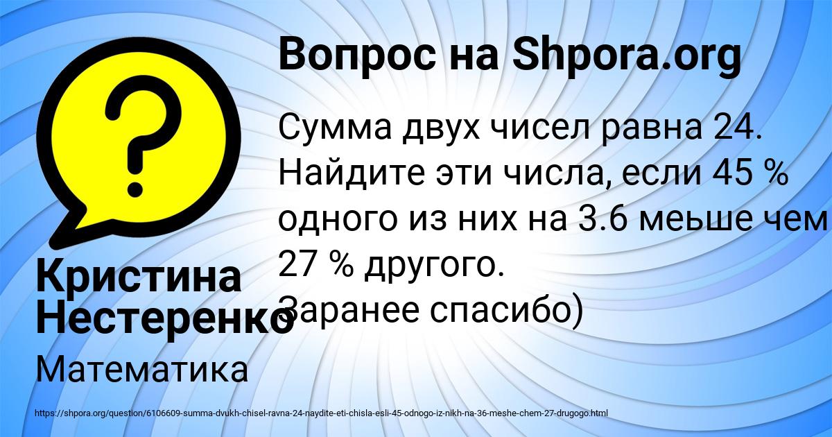 Картинка с текстом вопроса от пользователя Кристина Нестеренко