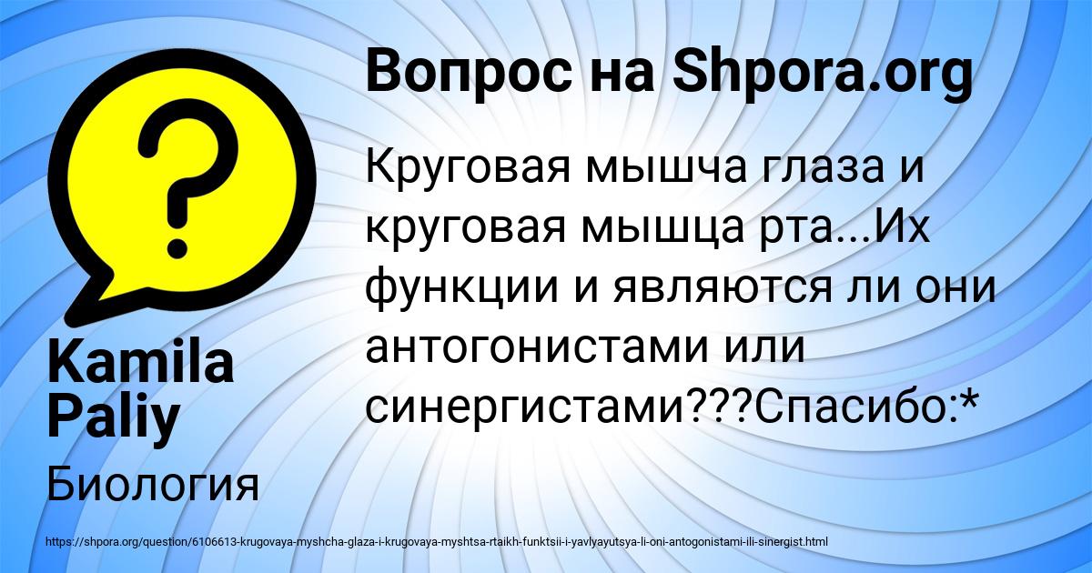 Картинка с текстом вопроса от пользователя Kamila Paliy