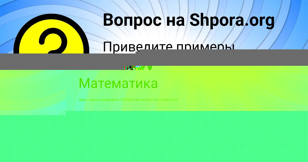 Картинка с текстом вопроса от пользователя Фёдор Ефименко
