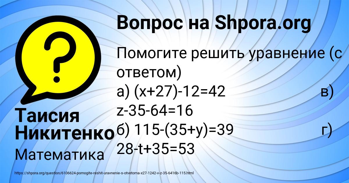 Картинка с текстом вопроса от пользователя Таисия Никитенко