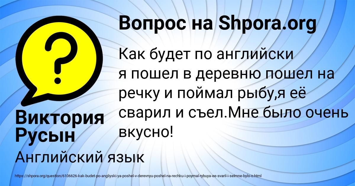 Картинка с текстом вопроса от пользователя Виктория Русын
