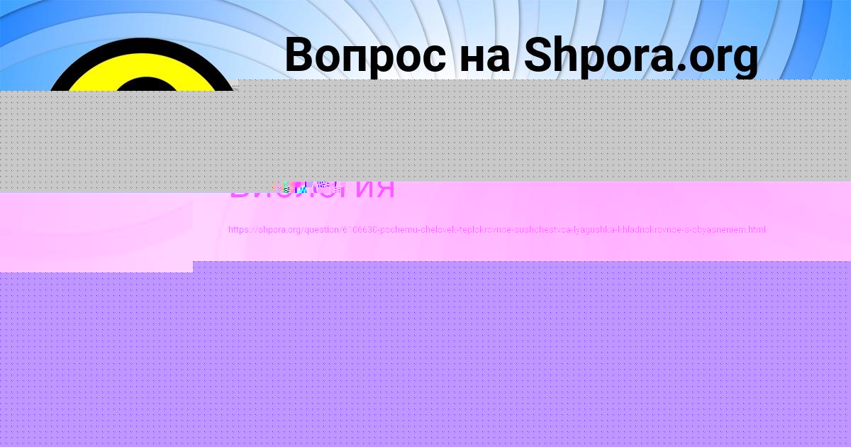 Картинка с текстом вопроса от пользователя АМИНА ШЕВЧУК