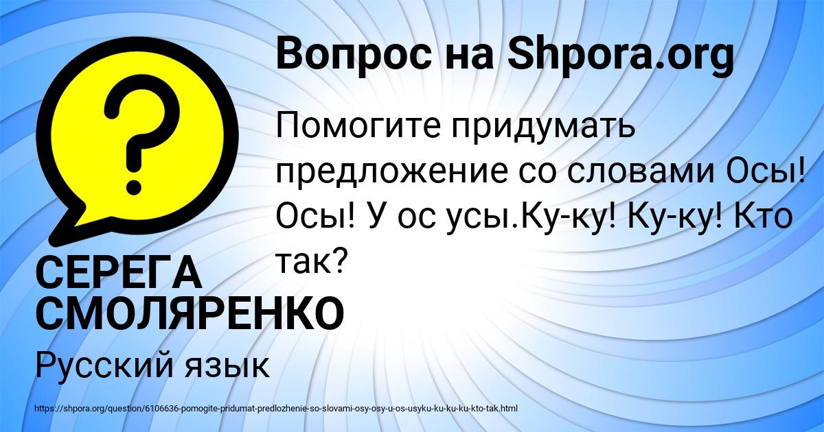 Картинка с текстом вопроса от пользователя СЕРЕГА СМОЛЯРЕНКО