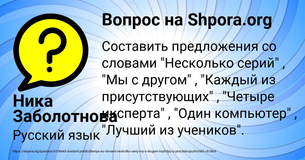 Картинка с текстом вопроса от пользователя Ника Заболотнова