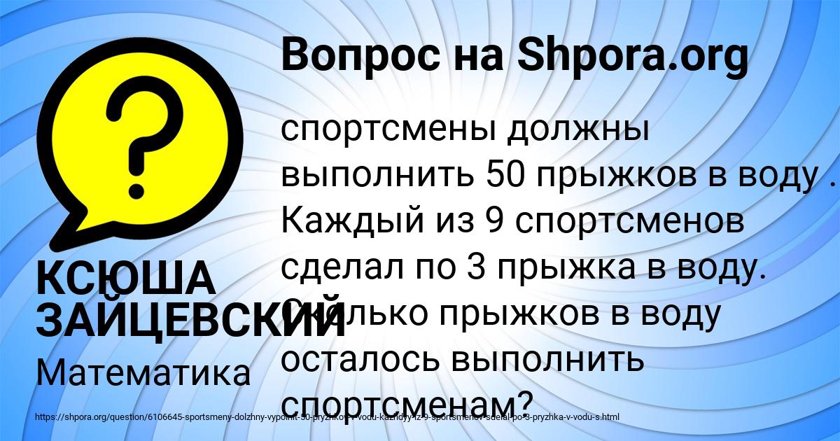 Картинка с текстом вопроса от пользователя КСЮША ЗАЙЦЕВСКИЙ