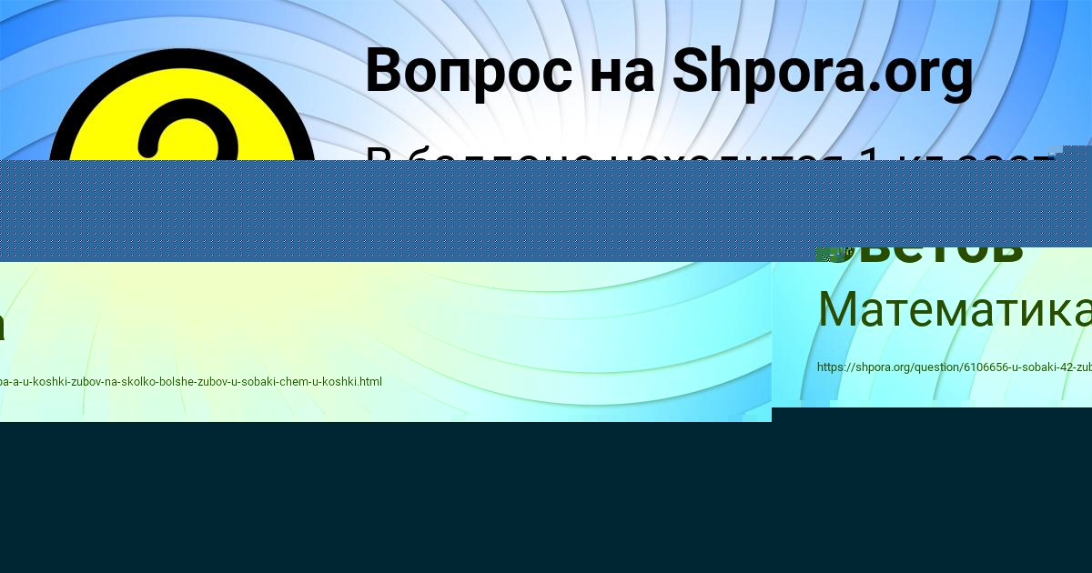 Картинка с текстом вопроса от пользователя Владик Светов