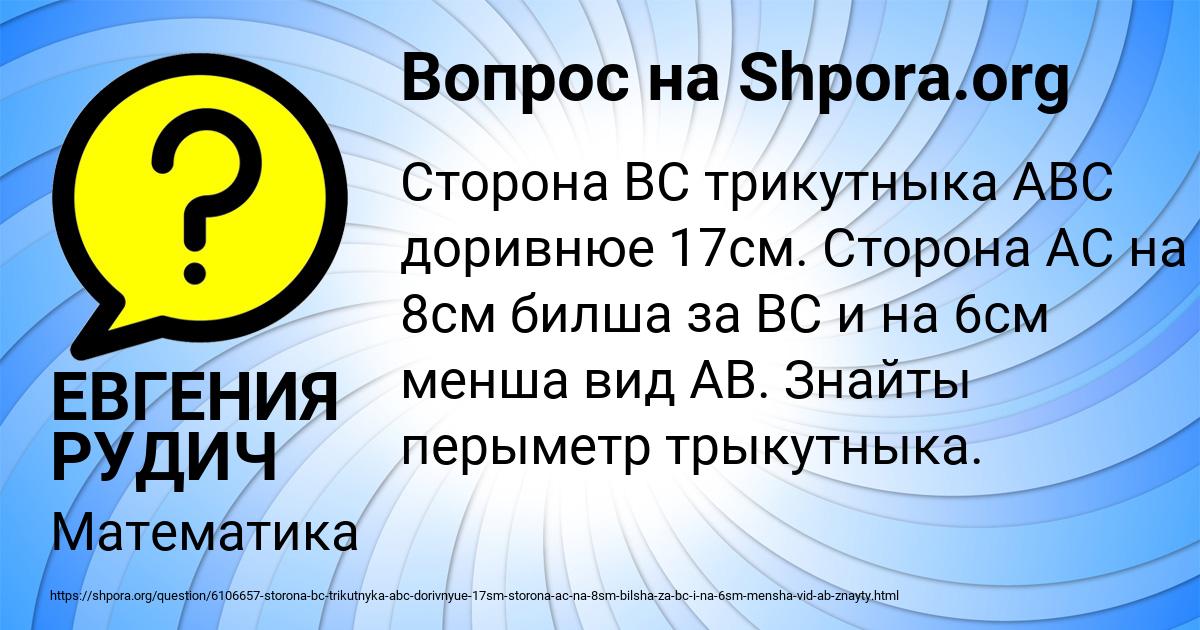 Картинка с текстом вопроса от пользователя ЕВГЕНИЯ РУДИЧ