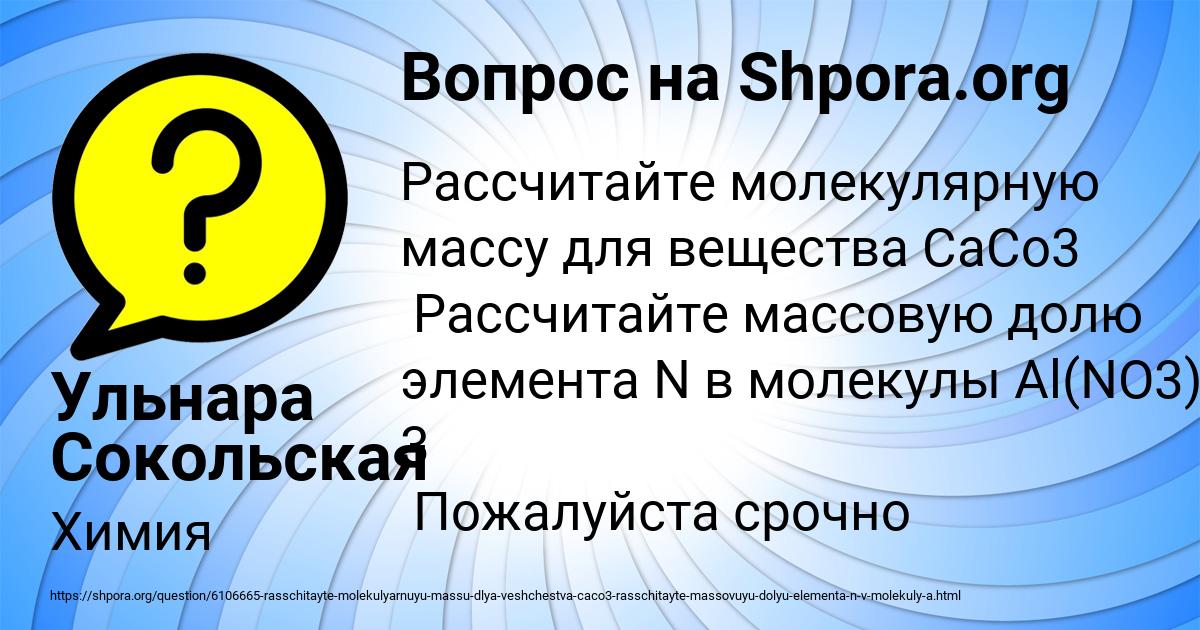 Картинка с текстом вопроса от пользователя Ульнара Сокольская