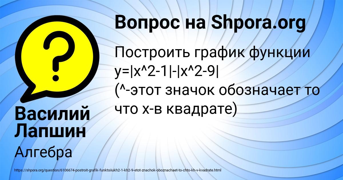 Картинка с текстом вопроса от пользователя Василий Лапшин
