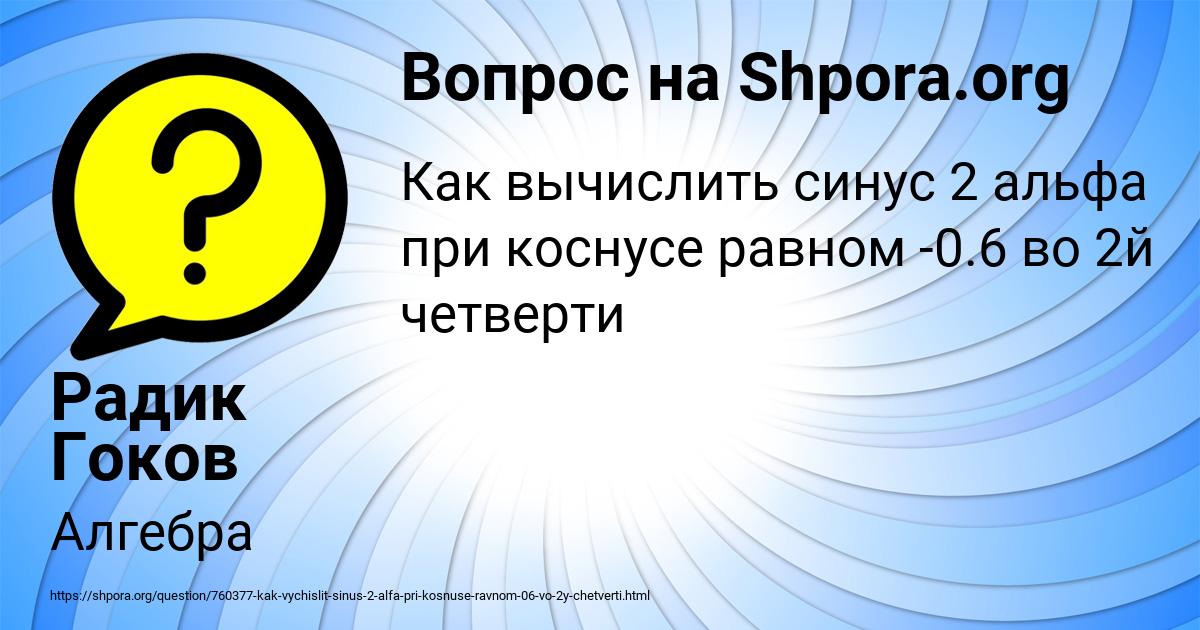 Картинка с текстом вопроса от пользователя РАДИК ГУХМАН