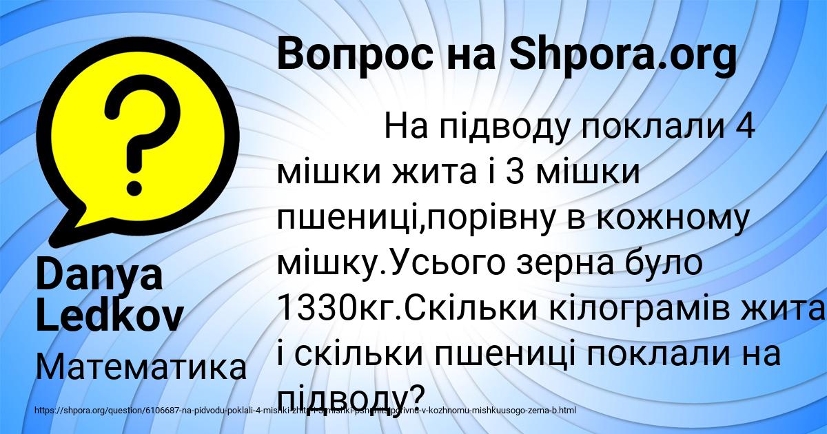 Картинка с текстом вопроса от пользователя Danya Ledkov