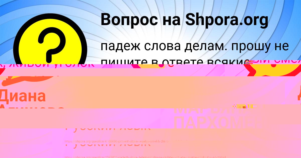 Картинка с текстом вопроса от пользователя Диана Агишева