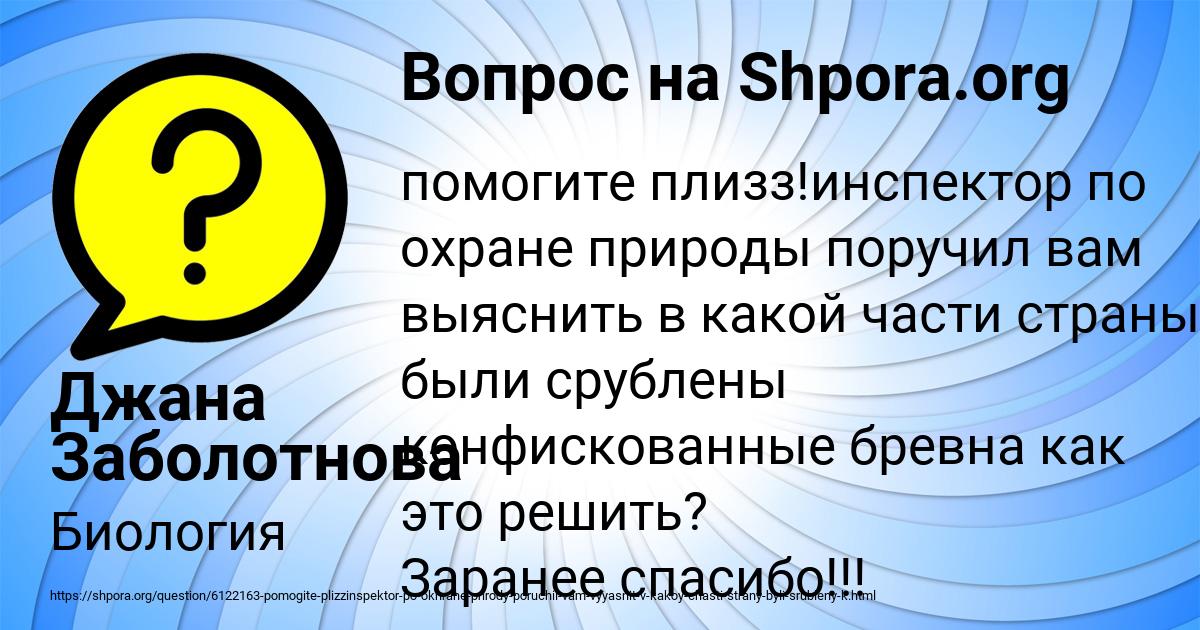 Картинка с текстом вопроса от пользователя Джана Заболотнова