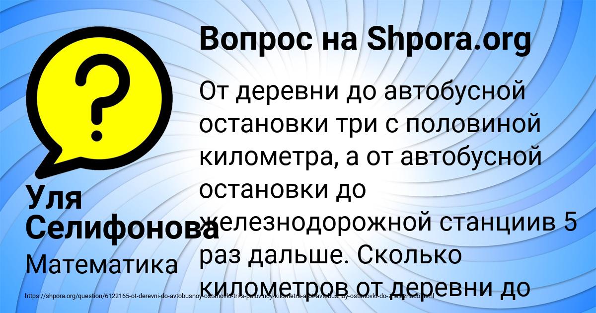 Картинка с текстом вопроса от пользователя Уля Селифонова