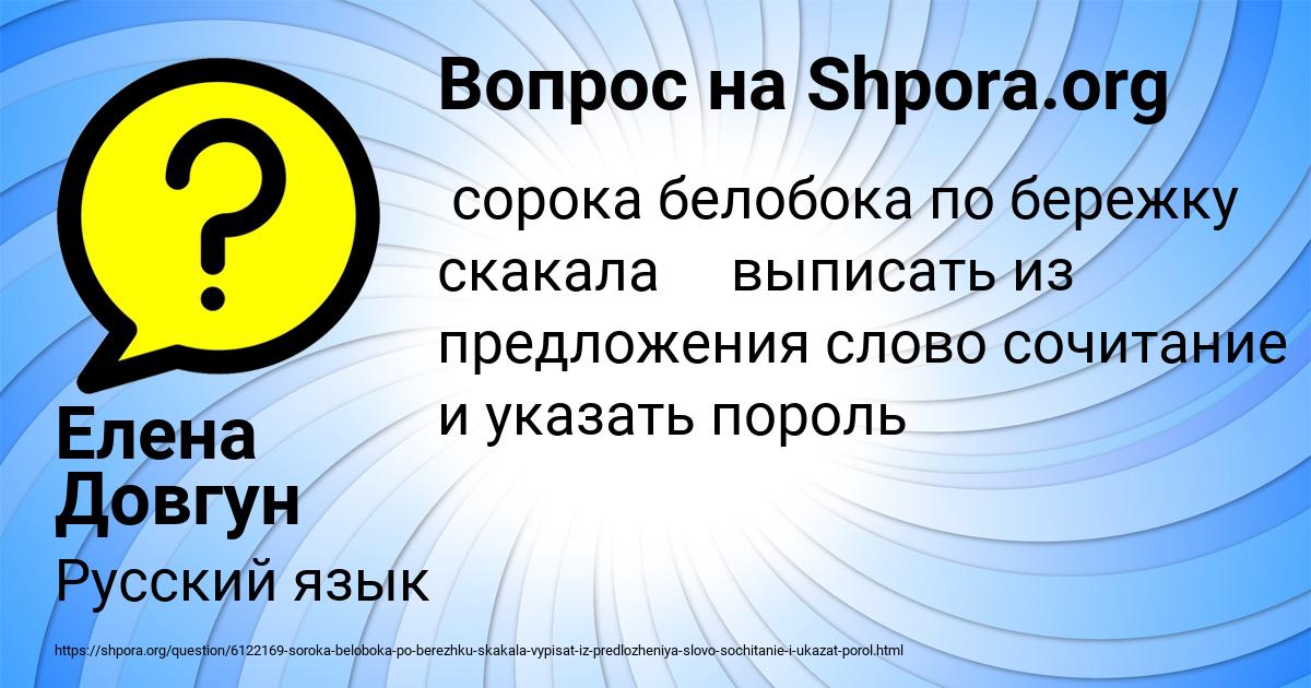 Картинка с текстом вопроса от пользователя Елена Довгун