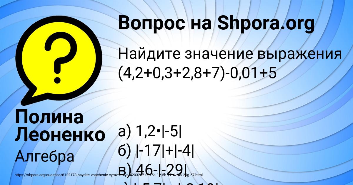 Картинка с текстом вопроса от пользователя Полина Леоненко