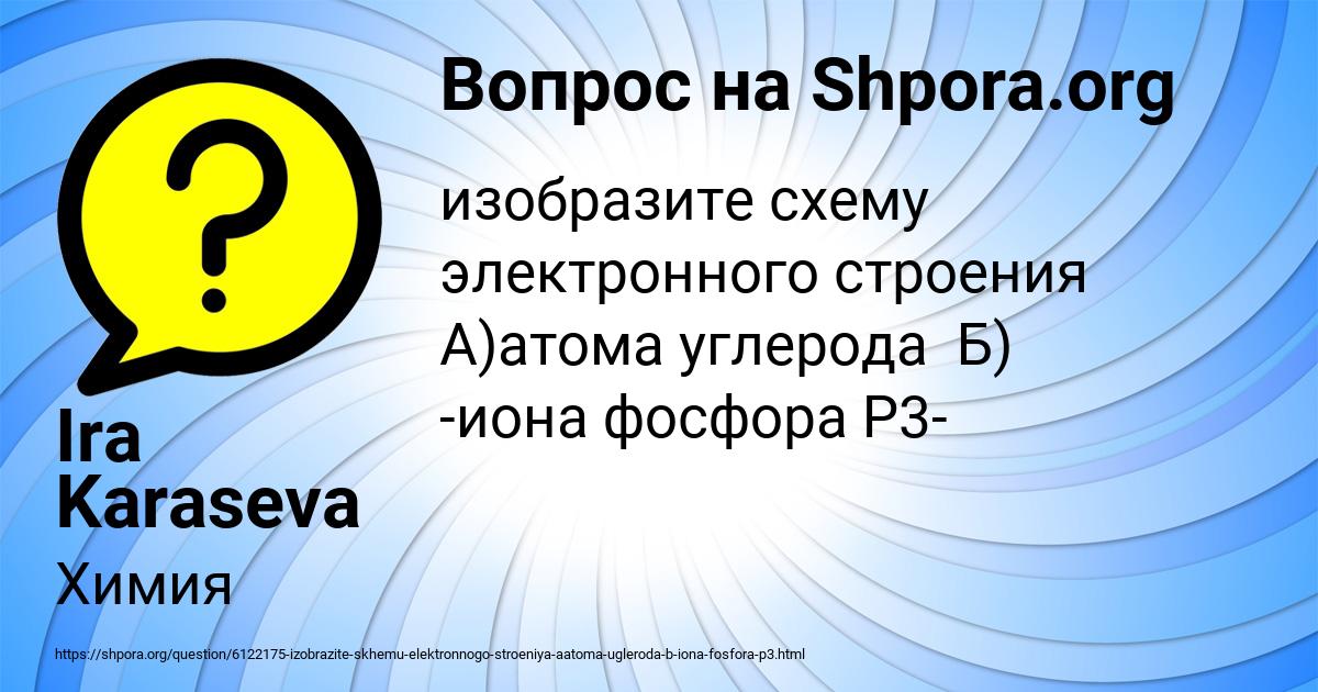 Картинка с текстом вопроса от пользователя Ira Karaseva