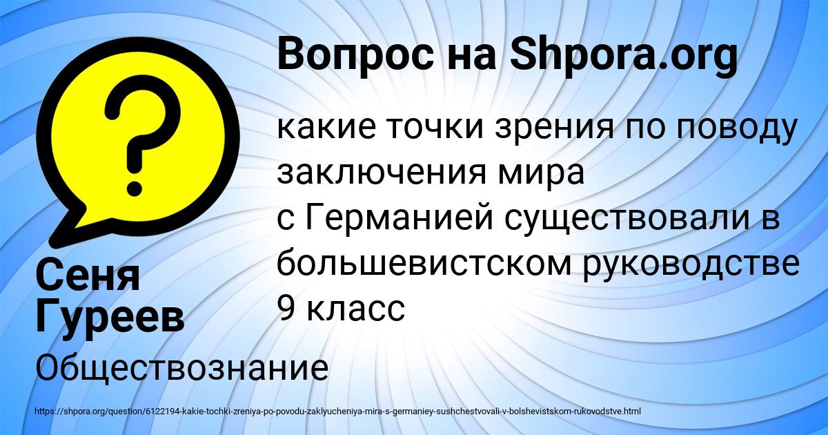 Картинка с текстом вопроса от пользователя Сеня Гуреев