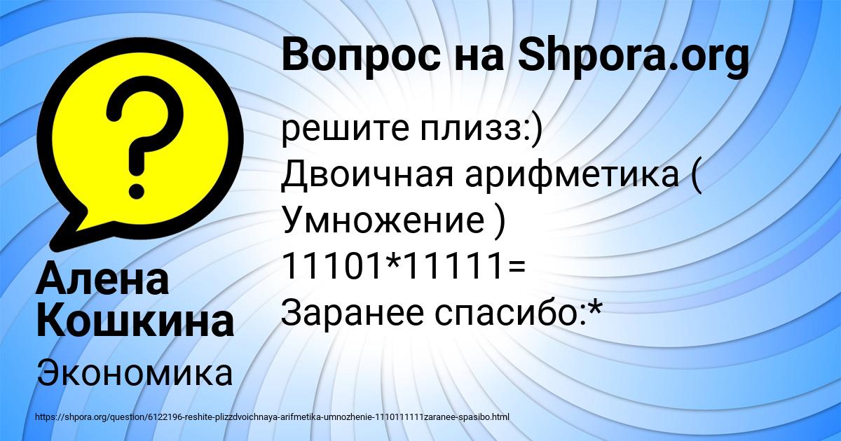 Картинка с текстом вопроса от пользователя Алена Кошкина