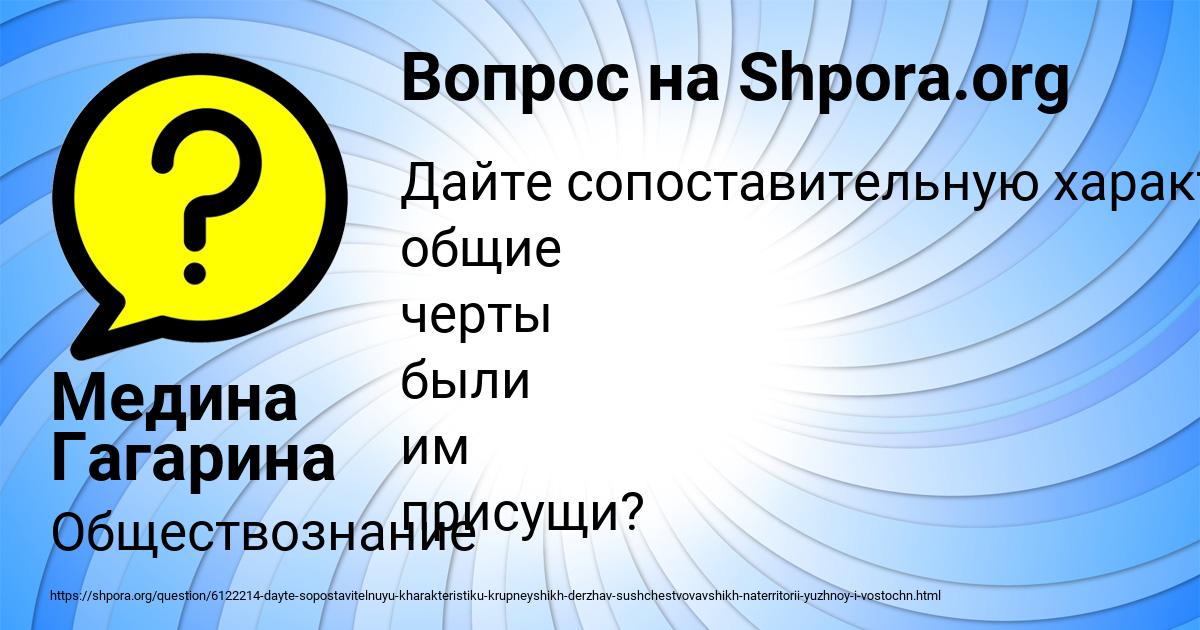 Картинка с текстом вопроса от пользователя Медина Гагарина