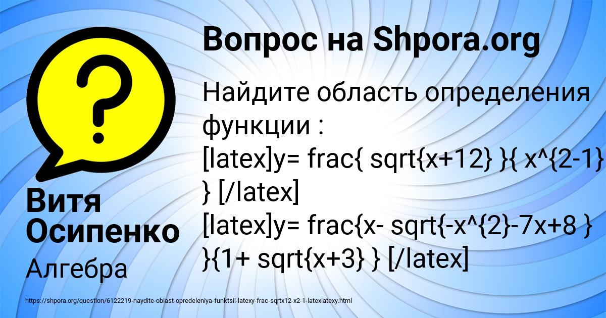 Картинка с текстом вопроса от пользователя Витя Осипенко