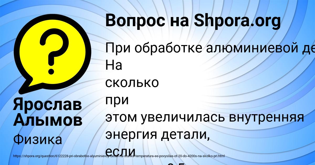 Картинка с текстом вопроса от пользователя Ярослав Алымов