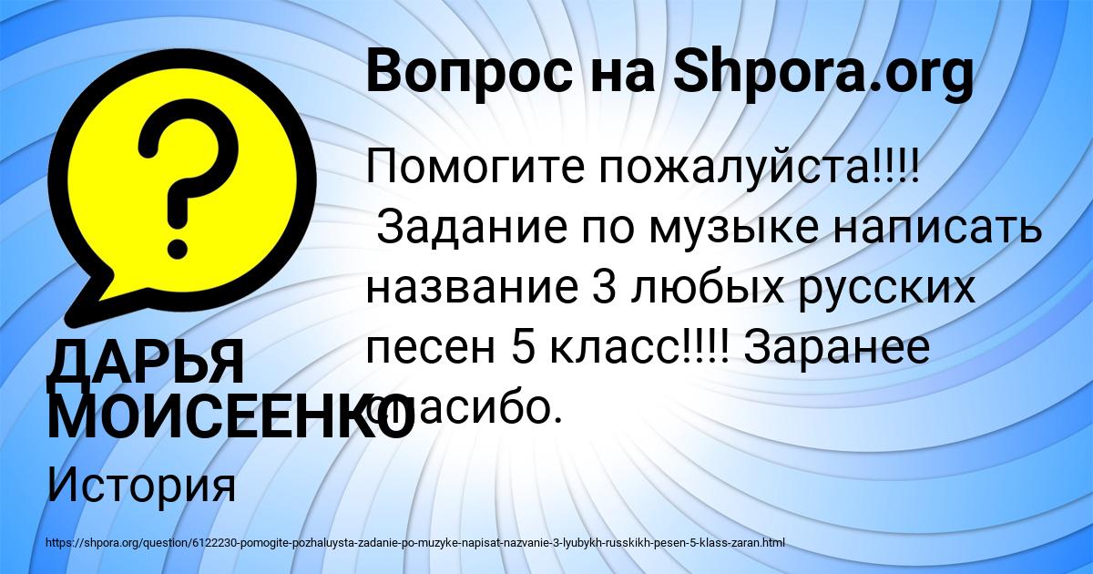 Картинка с текстом вопроса от пользователя ДАРЬЯ МОИСЕЕНКО