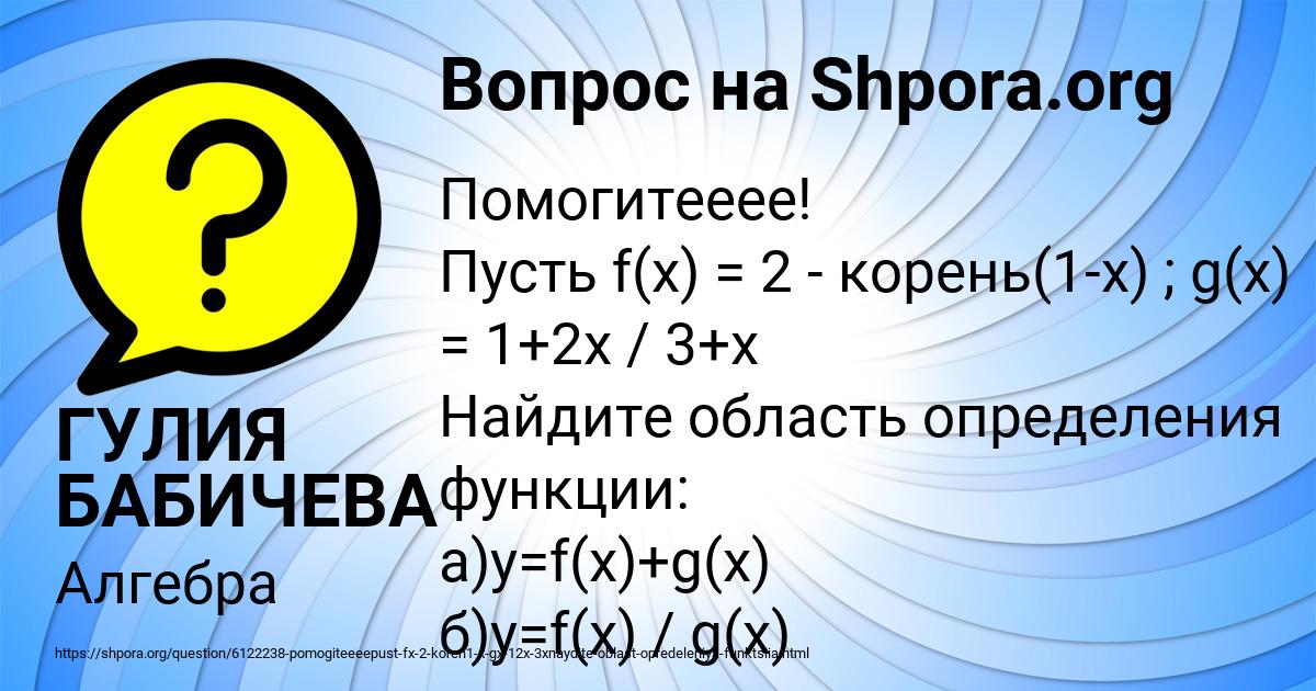 Картинка с текстом вопроса от пользователя ГУЛИЯ БАБИЧЕВА