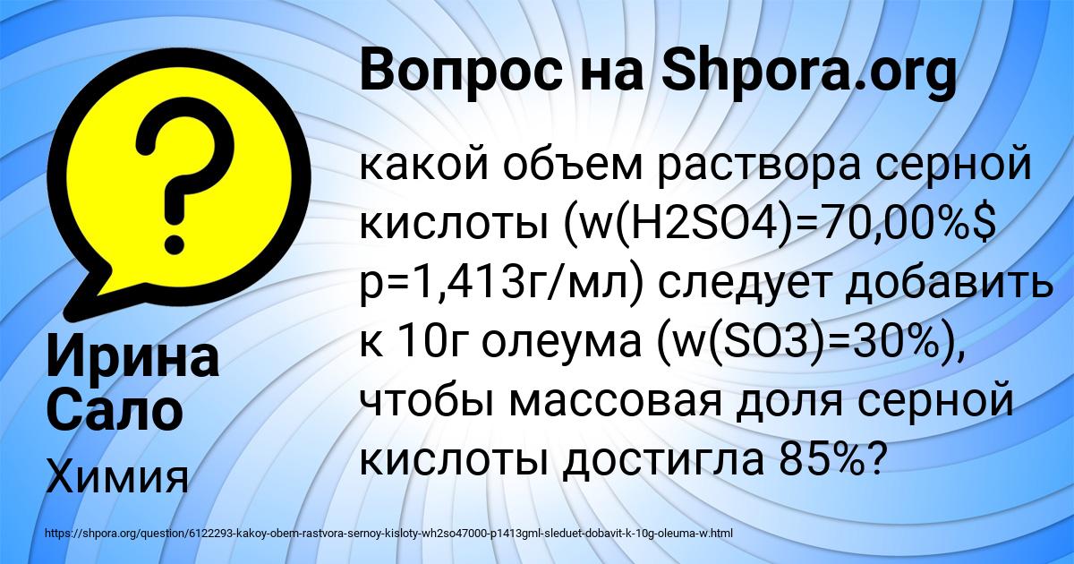 Картинка с текстом вопроса от пользователя Ирина Сало