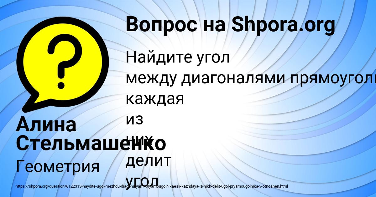 Картинка с текстом вопроса от пользователя Алина Стельмашенко