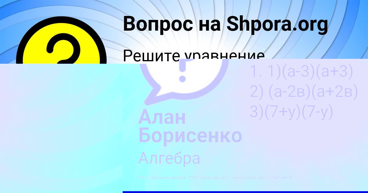 Картинка с текстом вопроса от пользователя Анжела Павлюченко