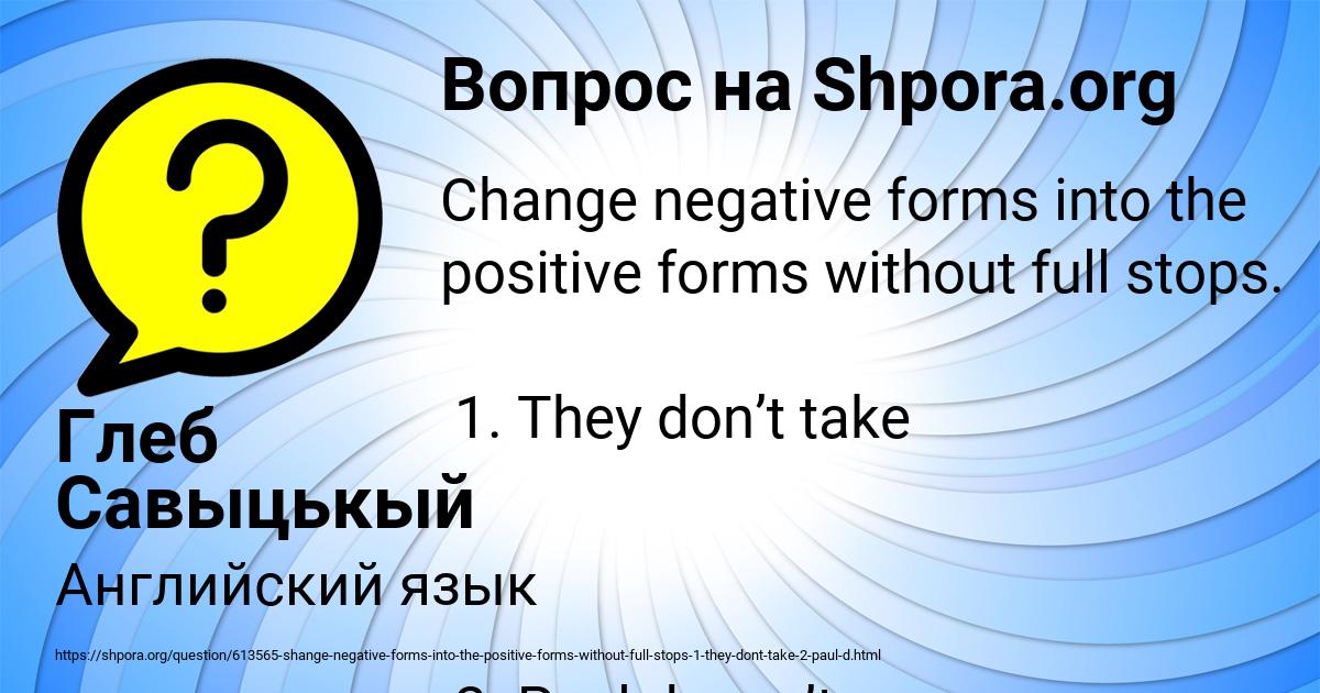 Rewrite the sentences using short forms. To be positive negative interrogative. Full negative forms. Write negative sentences. Negative form в английском.